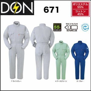 ツナギ服 ツナギ DON 671 ヤマタカ S〜6L (社名ネーム一か所無料) (すそ直しできます)