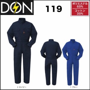 ツナギ服 ツナギ DON 119 ヤマタカ M〜6L (すそ直しできます)(社名ネーム一か所無料) 