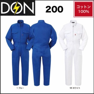 ツナギ服 ツナギ DON 200 ヤマタカ S〜B3L (社名ネーム一か所無料) (すそ直しできます)