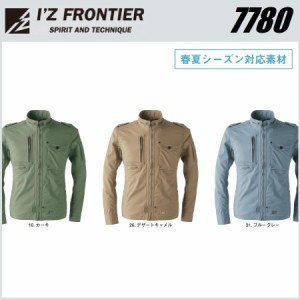 (アウトレット 在庫処分) アイズフロンティア 7780 クールマックスワークジャケット IZFRONTIER S〜4L ブルゾン
