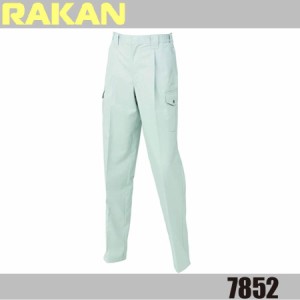 ラカン 7852 RAKAN ワンタックカーゴパンツ 日新被服 ボトムス 作業服 (すそ直しできます)