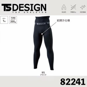 藤和 82241 TS 腹巻付きロングパンツ TSDESIGN インナー 保温性 消臭機能 帯電防止