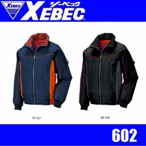 ジーベック 602 XEBEC 防水防寒ブルゾン 防寒アウター 防水性 防風性 PVCコート (社名ネーム一か所無料)