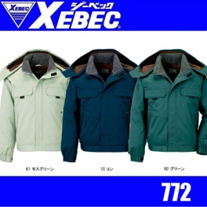 ジーベック 772 XEBEC 防寒ブルゾン 防寒アウター 撥水加工 収納力抜群 ヘルメット対応大型フード (社名ネーム一か所無料)