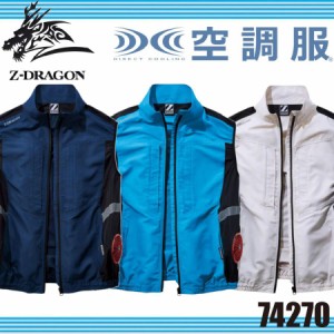 空調服 ベスト ジードラゴン 自重堂 74270 Z-DRAGON 作業服 サイドファン (社名ネーム一か所無料)
