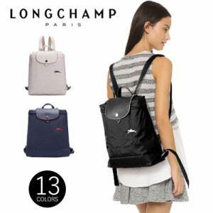 Longchamp ロンシャンリュック バッグ ナイロン ル プリアージュ クラブ バックパック レディース 1699619