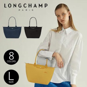 ロンシャン レディース ハンドバッグ 鞄 LONGCHAMP Lサイズ マザーズバッグママバッグ A4対応 マチあり xxoobb-12345