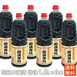 ポイント消化 ワダカン 亀甲泉 特級本醸造 醤油 1.8Ｌ×6本　大容量　 ペットボトル　 送料無料