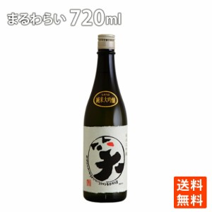 日本酒 お酒 名城酒造 まるわらい純米大吟醸 720ml