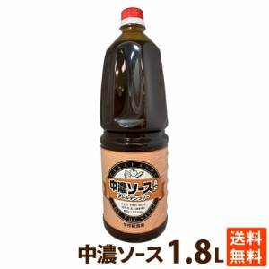 ソース 調味料 高橋ソース JAS特級 中濃ソース AF(アレルゲンフリー) 1.8L PET 学校給食採用 送料無料 ポイント消化