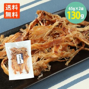 いか炉端焼き 65g×2 送料無料 メール便 珍味 おやつ 酒のつまみ 酒の肴 酒のお供 絶品つまみ