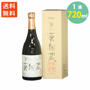 焼酎 黄麹蔵 芋焼酎 国分酒造 黄麹仕込み ロック 水割り 箱付き 720ml 25％ 送料無料