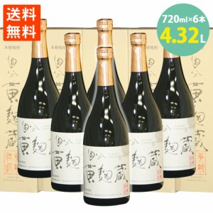 焼酎 黄麹蔵 芋焼酎 国分酒造 黄麹仕込み ロック 水割り 箱付き 720ml 6本セット 25％ 送料無料