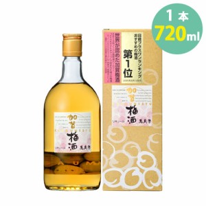 梅酒 加賀梅酒 小堀酒造 萬歳楽 飲みやすい 720ml