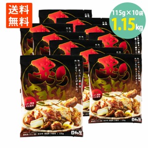 炙り やきとり 115g×10 送料無料 調理済 鶏肉 国産 ?油 タレ パウチ レトルト 湯煎 おつまみ 酒 珍味