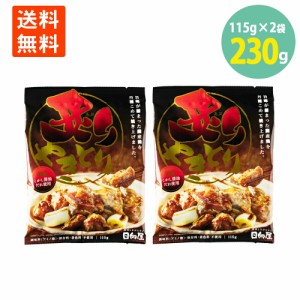 炙り やきとり 115g×2  送料無料 メール便 調理済 鶏肉 国産 ?油 タレ パウチ レトルト 湯煎 おつまみ 酒 珍味