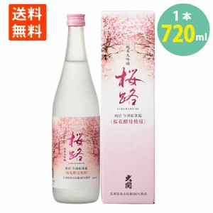 訳あり 桜路 純米大吟醸 瓶詰日2023年2月 専用カートン入り 720ml 日本酒 清酒 さくら 数量限定 エリア 限定 送料無料