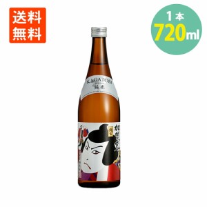 日本酒 純米 加賀鳶 梅吉 720ml 訳あり 瓶詰日2021年12月 金沢 福光屋 お酒 送料無料