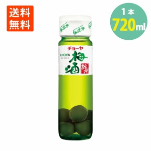 チョーヤ梅酒 紀州 720ml×1本 梅の実入 梅酒 うめ酒 CHOYA