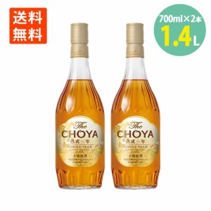 チョーヤ梅酒 TheCHOYA熟成1年 700ml×2本 紀州南高梅 国産梅100% 送料無料 本格梅酒 梅酒 CHOYA 1年熟成 うめしゅ うめ酒 ウメシュ 紀州