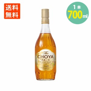 チョーヤ梅酒 TheCHOYA熟成1年 700ml×1本 紀州南高梅 国産梅100% 送料無料 本格梅酒 梅酒 CHOYA 1年熟成 うめしゅ うめ酒 ウメシュ 紀州