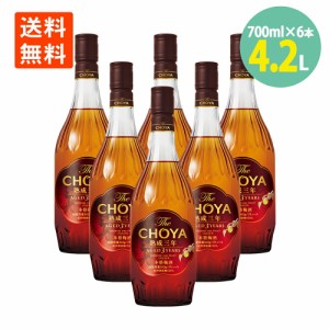 チョーヤ梅酒 TheCHOYA熟成3年 700ml×6本 紀州南高梅 国産梅100% 送料無料本格梅酒 梅酒 CHOYA 3年熟成 うめしゅ うめ酒 ウメシュ 紀州 