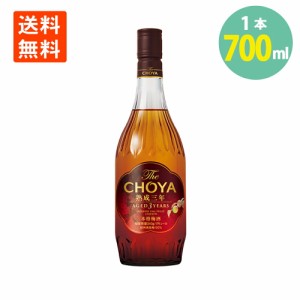 チョーヤ梅酒 TheCHOYA熟成3年 700ml×1本 紀州南高梅 国産梅100% 送料無料本格梅酒 梅酒 CHOYA 3年熟成 うめしゅ うめ酒 ウメシュ 紀州 