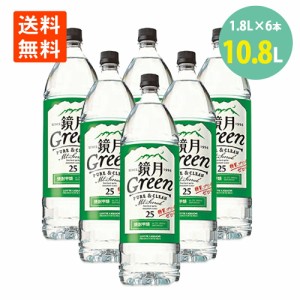 鏡月グリーン 25° 1800ml×6本 ペットボトル 甲類焼酎 糖質ゼロ プリン体ゼロ 送料無料 きょうげつ サントリー 鏡月 suntry 鏡月green 