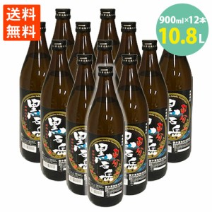 焼酎 黒石岳 黒麹仕込み 国分酒造 お湯割り ロック 芋焼酎 さつまいも 900ml 25％ 12本セット 送料無料