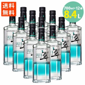 ジャパニーズジン 翠 SUI サントリー ソーダ割 爽やか 家飲み 700ml 12本セット 送料無料