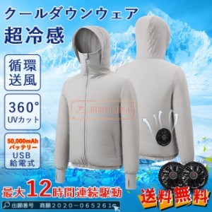 夏新作 父の日 新作 送料無料 作業着 空調服 メンズ クールダウンウェア エアコンウェア 長袖 空調作業服 ファン付き作業服 バッテリー付