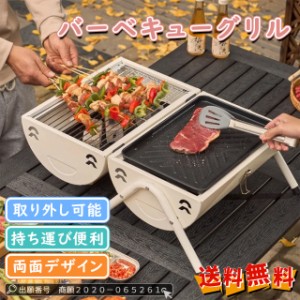 夏新作 父の日 新作 送料無料 バーベキューコンロ BBQグリル 両面 バーベキューグリル 焼き網付 お手入れ簡単 鉄板 蓋付き アウトドア 室