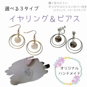 レディース ハンドメイド 耳飾り アクセサリー ピアス イヤリング