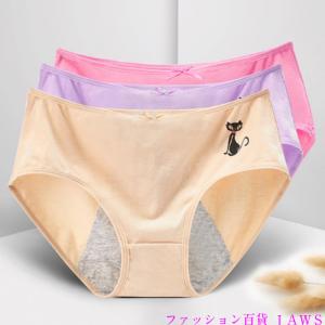 75 生理 用 パンツ 可愛い 最高の動物画像
