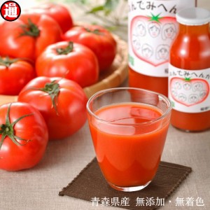 トマトジュース 食塩無添加 青森県産 完熟トマトジュース 180ml×1 お試し のんでみへんが リコピン 無添加 無塩 野菜ジュース トマトス