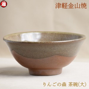 りんごの森 茶碗(大) ご飯茶碗(口径13-h6-182g) 津軽金山焼 焼き締め 釉薬 りんごの枝 渋い 陶器食器  和モダン 食器 おしゃれ 日本製 陶