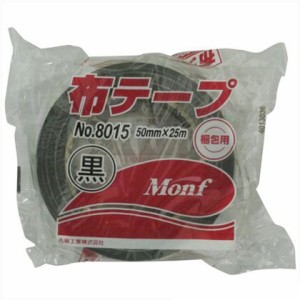 Monf カラー布粘着テープ No.8015 黒 50mmx25m 2681002203