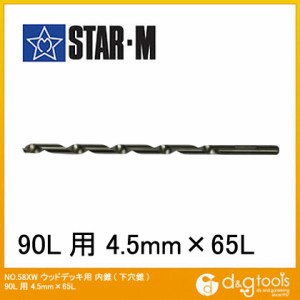 スターエム/STAR-M ウッドデッキ用皿取錐 内錐(ストレート錐タイプ) 4.5x90L 58XW-CD90