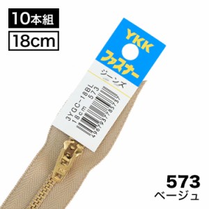 【10本入り】 YKK製 金属 “ジーンズ用”ファスナー3号　止めタイプ Yジップ  18cm 【3色展開】