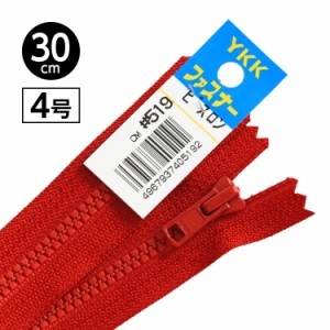 【5本入り】 YKK製 樹脂 “ビスロン”ファスナー4号　止めタイプ 30cm 【12色展開】