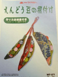 【手芸キット】　えんどう豆の根付け　小3個入り　（作り方説明書付き）