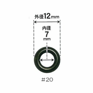 メール便OK  『片面ハトメ　内径7mm　12組入り』　ひも通しの穴に　4色展開