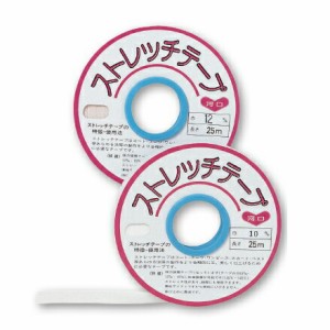 KAWAGUCHI 『ストレッチテープ白 幅12mm×25m巻』