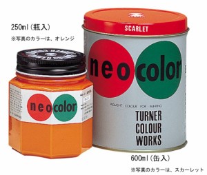 T ネオカラー 600ml イエローライト