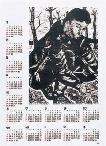 ●両面民芸カレンダー　大　２０２０年