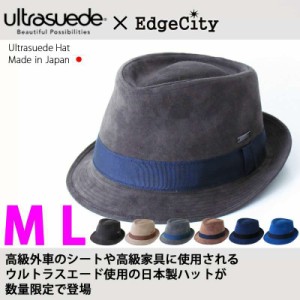 帽子 ウルトラスエード EdgeCity（エッジシティー） 日本製 ハット 大きいサイズ 中折れハット 