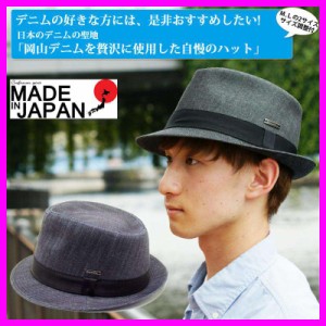 帽子 メンズ EdgeCity（エッジシティー）帽子 日本製 ハット 大きいサイズ 中折れハット 児島デ