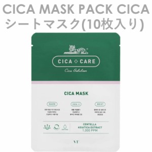 【日本国内発送】VT シカマスクパック10枚入り/VT CICA mask pack (10pcs)