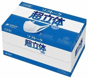 【送料無料】150枚入日本製　ユニチャームソフトーク超立体マスク（ふつう） ※一層タイプ【即納】