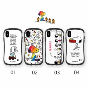 Iphone 11pro Max ケース スヌーピー カップルケース Snoopy アイホンケース Iphoneカバー スマホケース 保護用 耐衝撃 携帯カバーの通販はau Pay マーケット Top S 商品ロットナンバー